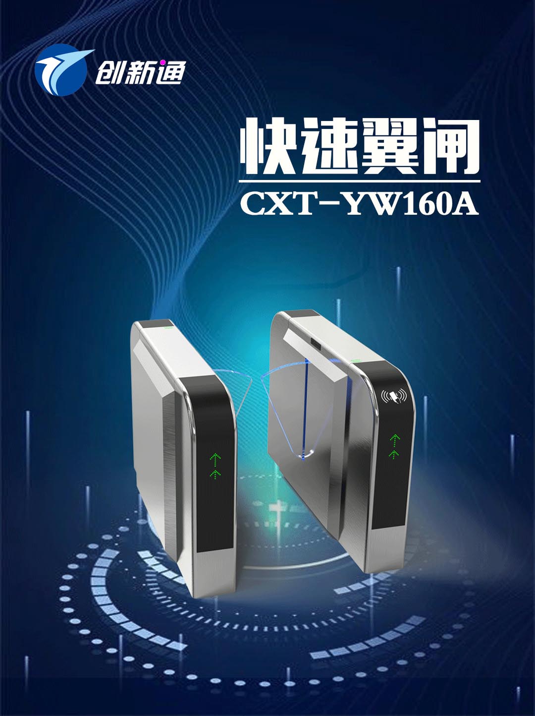 擺閘,三輥閘,速通閘,旋轉(zhuǎn)閘,平移閘,一字閘,人臉識(shí)別，