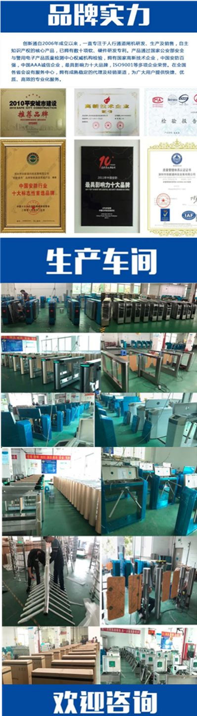 擺閘,三輥閘,速通閘,旋轉(zhuǎn)閘,平移閘,一字閘,人臉識別，