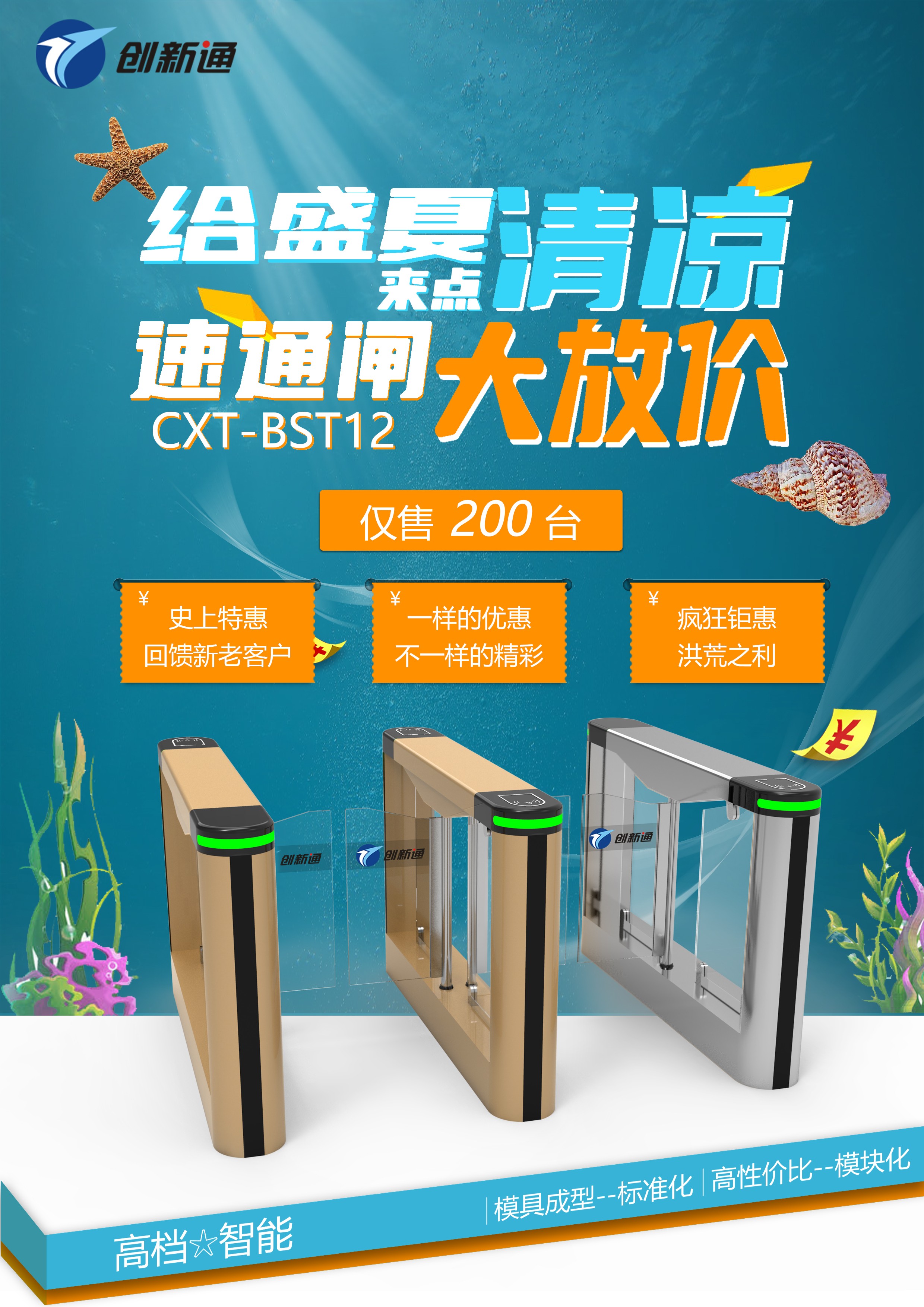 擺閘,三輥閘,速通閘,旋轉(zhuǎn)閘,平移閘,一字閘,人臉識(shí)別，