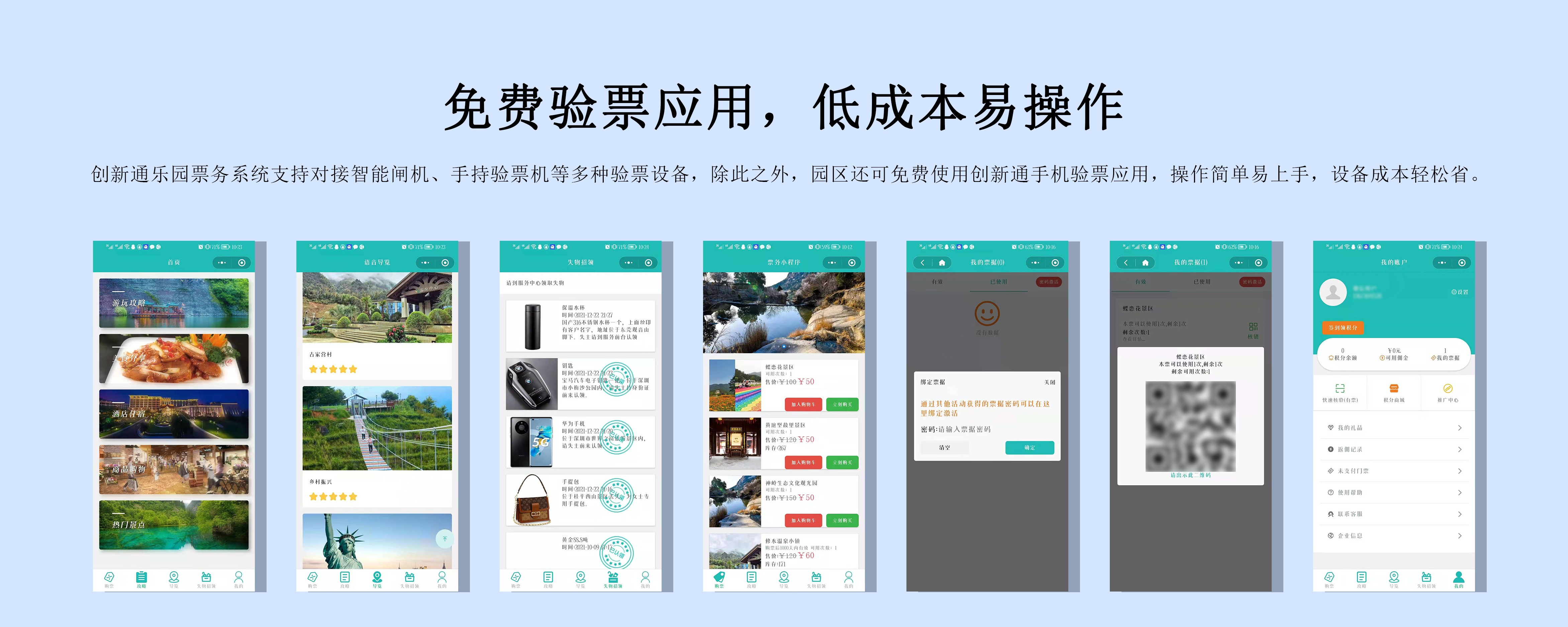 擺閘,三輥閘,速通閘,旋轉(zhuǎn)閘,平移閘,一字閘,人臉識別, 擺閘,三輥閘,速通閘,旋轉(zhuǎn)閘,平移閘,一字閘,人臉識別,