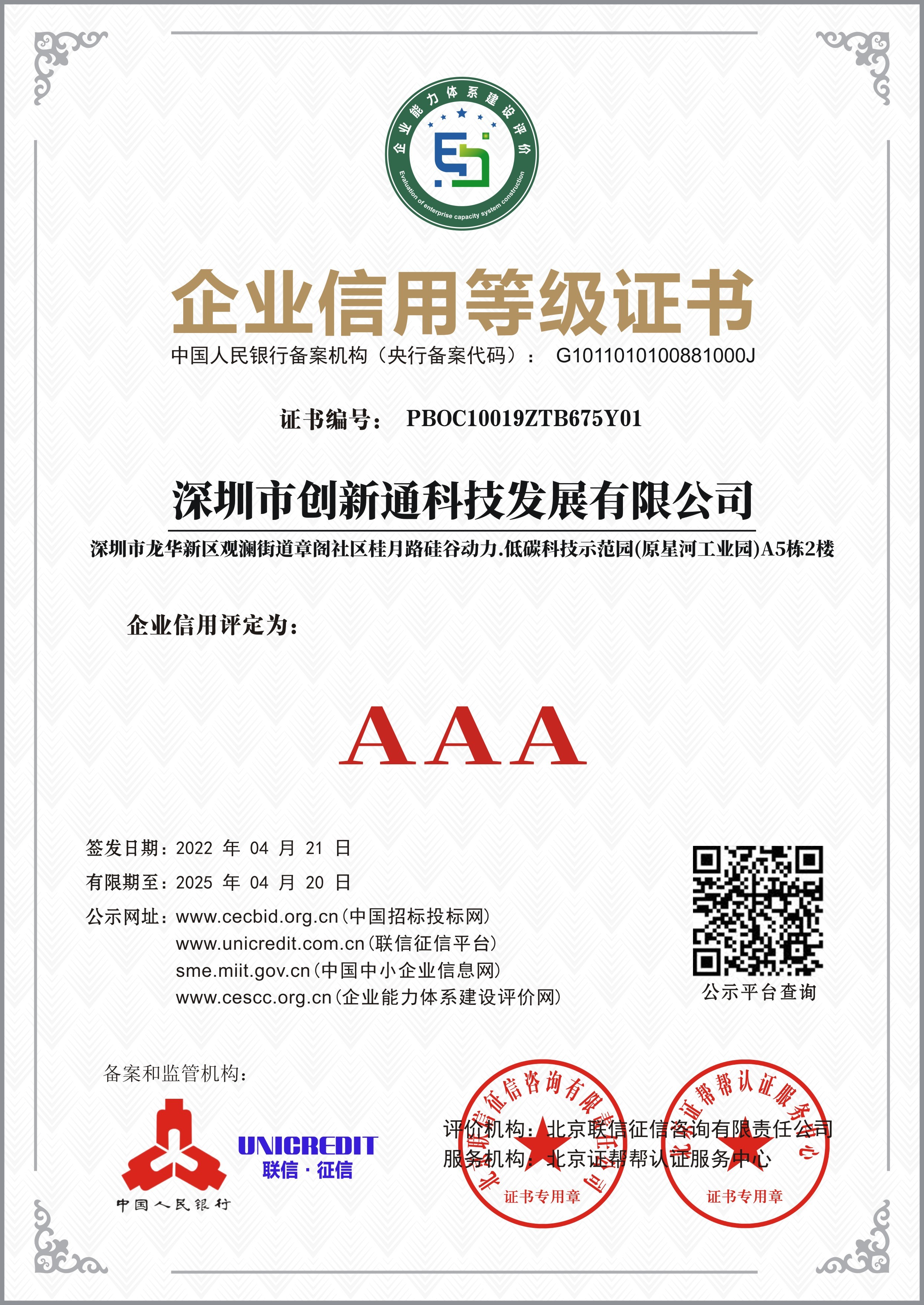 擺閘,三輥閘,速通閘,旋轉閘,平移閘,一字閘,人臉識別，