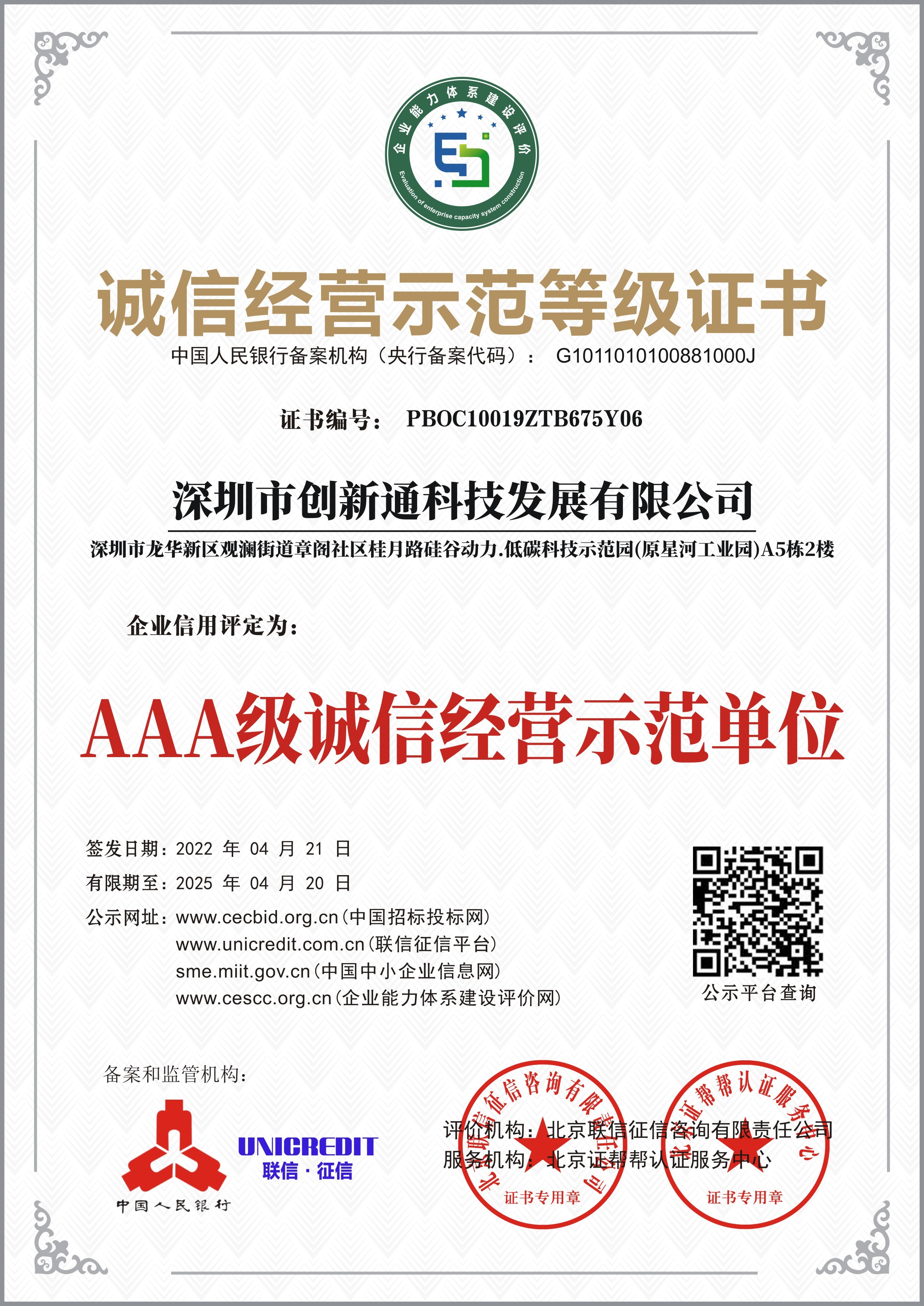 擺閘,三輥閘,速通閘,旋轉閘,平移閘,一字閘,人臉識別，