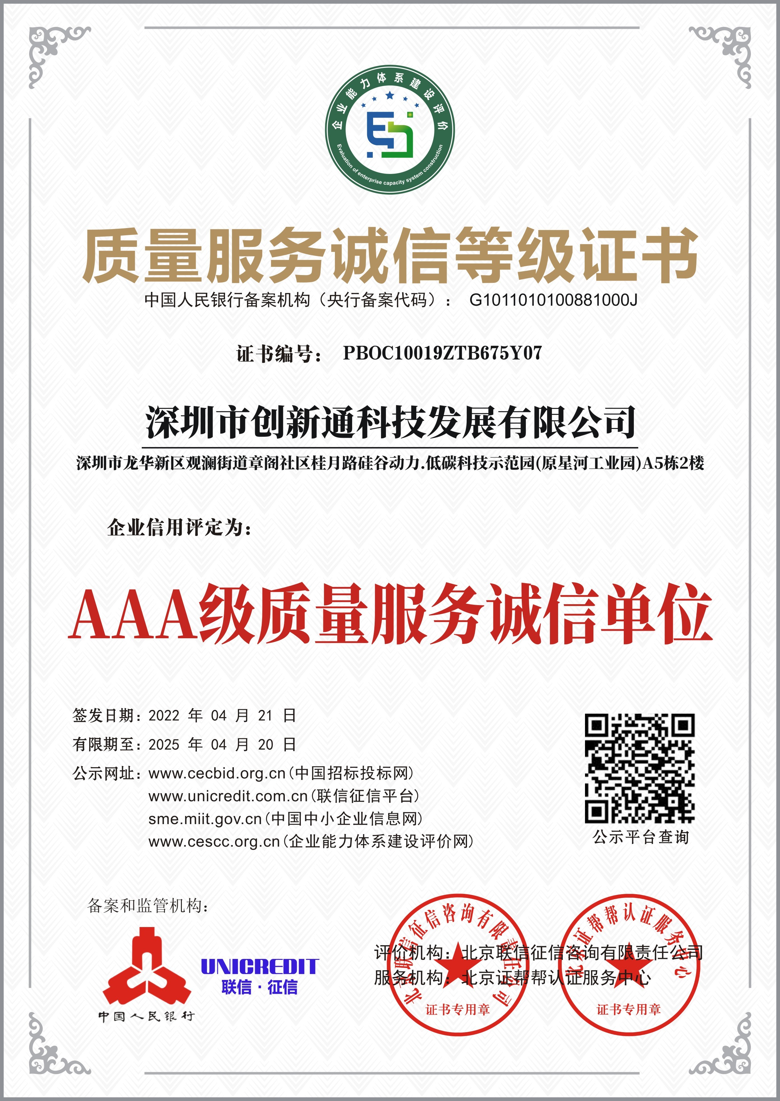 擺閘,三輥閘,速通閘,旋轉閘,平移閘,一字閘,人臉識別，