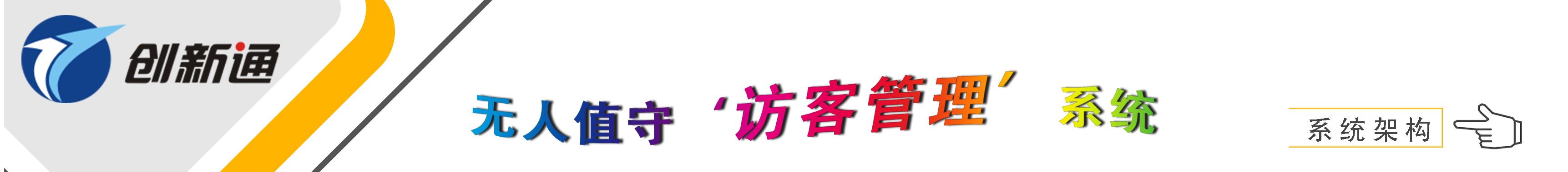 擺閘,三輥閘,速通閘,旋轉(zhuǎn)閘,平移閘,一字閘,人臉識別，