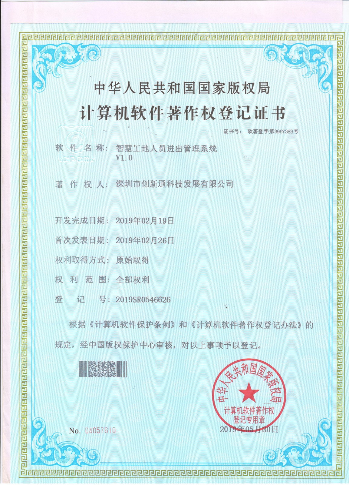 擺閘,三輥閘,速通閘,旋轉(zhuǎn)閘,平移閘,一字閘,人臉識別，
