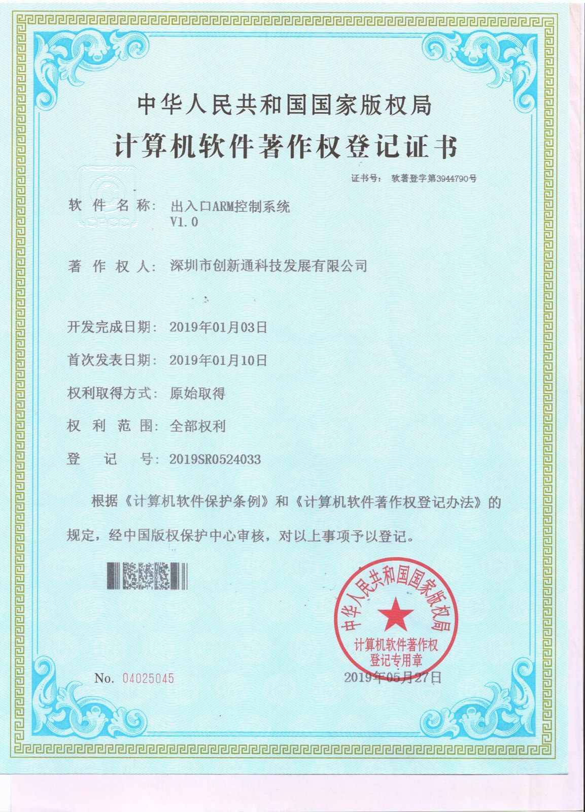 擺閘,三輥閘,速通閘,旋轉(zhuǎn)閘,平移閘,一字閘,人臉識(shí)別，