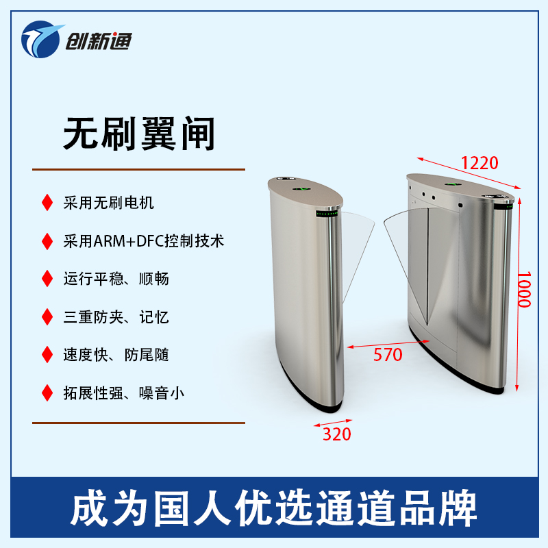 擺閘,三輥閘,速通閘,旋轉(zhuǎn)閘,平移閘,一字閘,人臉識別，