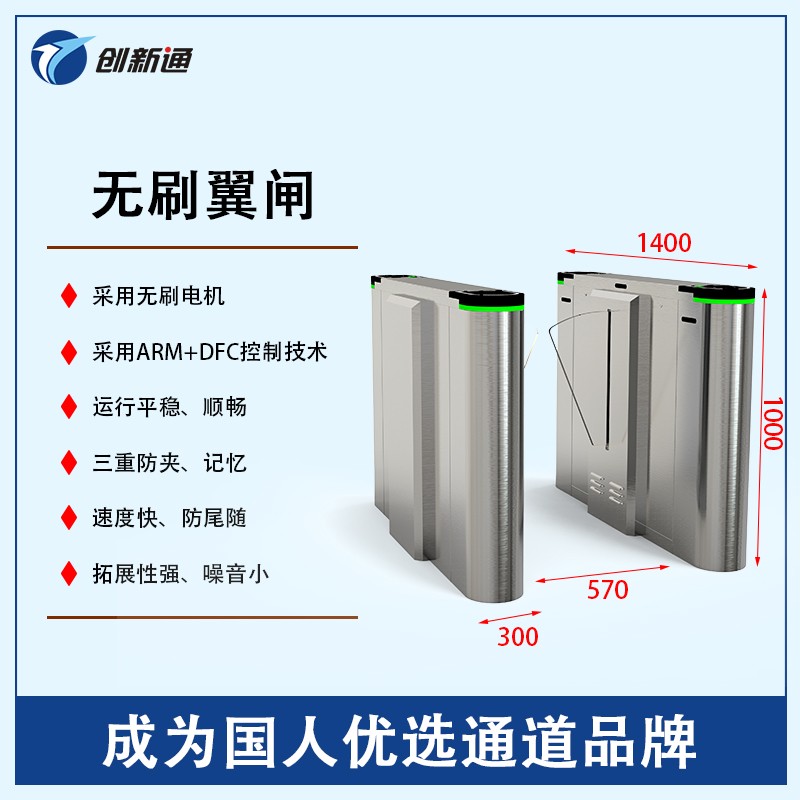 擺閘,三輥閘,速通閘,旋轉(zhuǎn)閘,平移閘,一字閘,人臉識別，