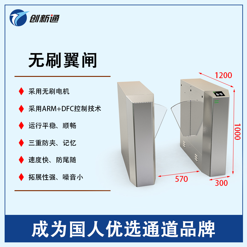 擺閘,三輥閘,速通閘,旋轉(zhuǎn)閘,平移閘,一字閘,人臉識別，