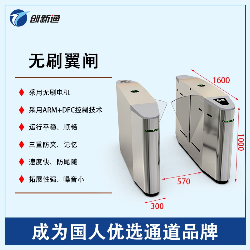 擺閘,三輥閘,速通閘,旋轉(zhuǎn)閘,平移閘,一字閘,人臉識別，