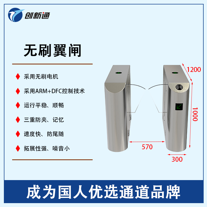 擺閘,三輥閘,速通閘,旋轉(zhuǎn)閘,平移閘,一字閘,人臉識別，