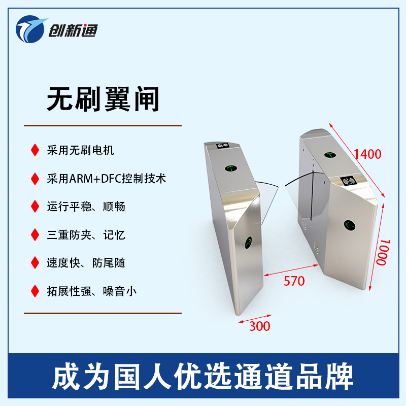 擺閘,三輥閘,速通閘,旋轉(zhuǎn)閘,平移閘,一字閘,人臉識別，