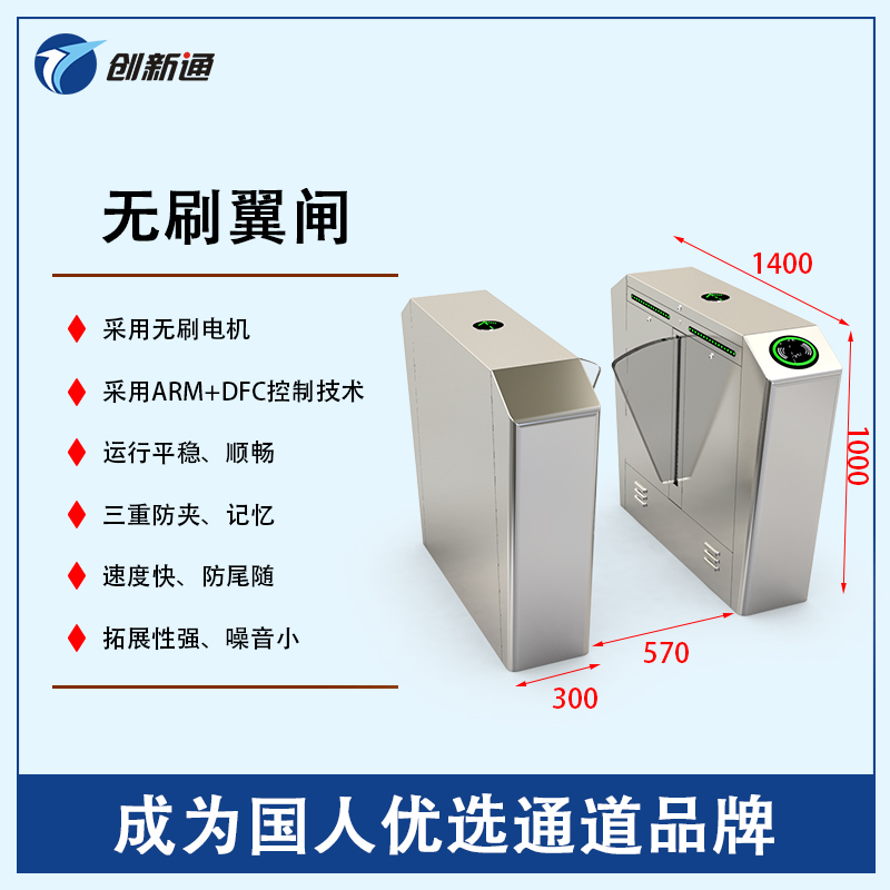 擺閘,三輥閘,速通閘,旋轉(zhuǎn)閘,平移閘,一字閘,人臉識別，