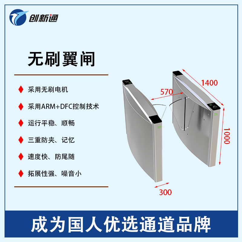 擺閘,三輥閘,速通閘,旋轉(zhuǎn)閘,平移閘,一字閘,人臉識別，