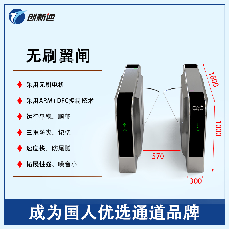 擺閘,三輥閘,速通閘,旋轉(zhuǎn)閘,平移閘,一字閘,人臉識別，