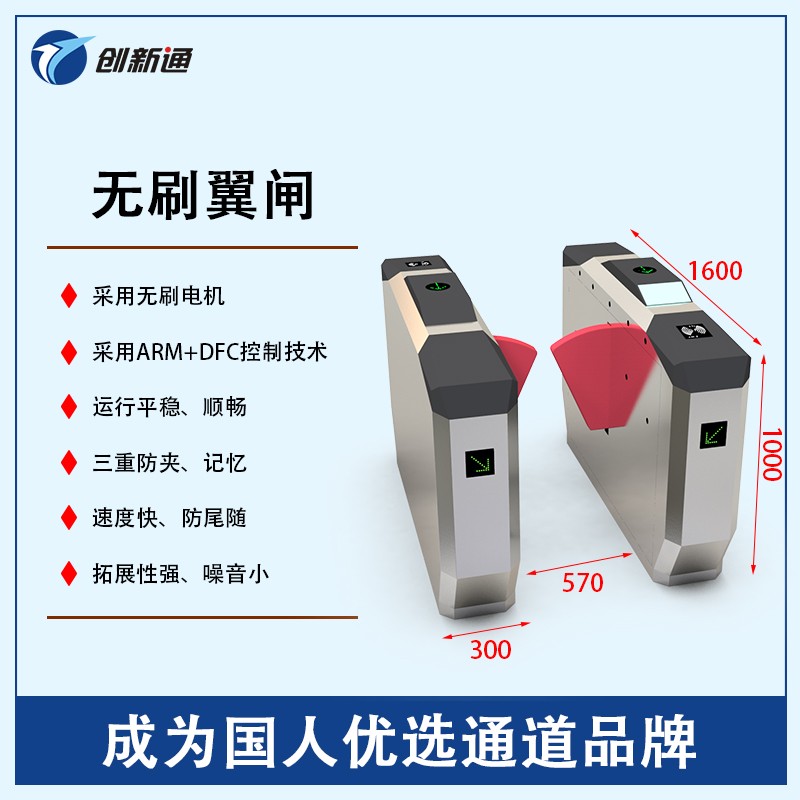 擺閘,三輥閘,速通閘,旋轉(zhuǎn)閘,平移閘,一字閘,人臉識別，