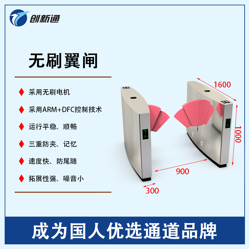 擺閘,三輥閘,速通閘,旋轉(zhuǎn)閘,平移閘,一字閘,人臉識別，