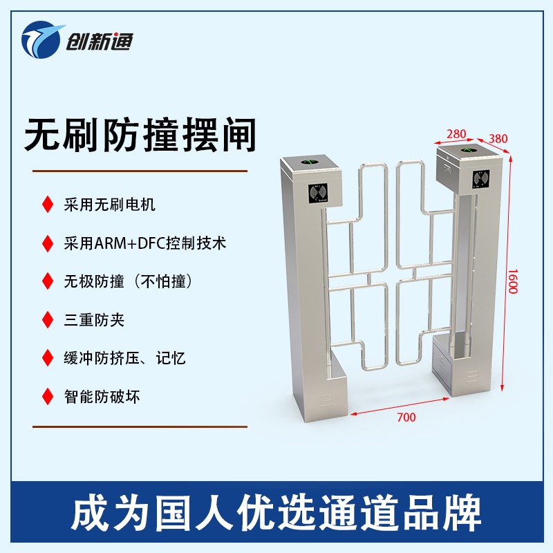 擺閘,三輥閘,速通閘,旋轉(zhuǎn)閘,平移閘,一字閘,人臉識別，