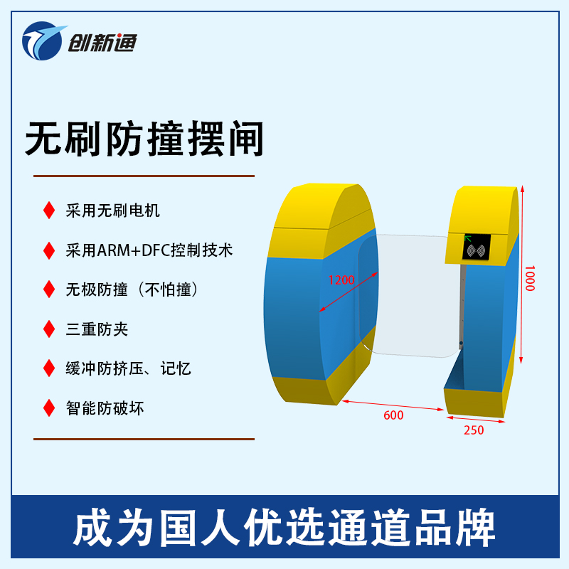 擺閘,三輥閘,速通閘,旋轉(zhuǎn)閘,平移閘,一字閘,人臉識別，