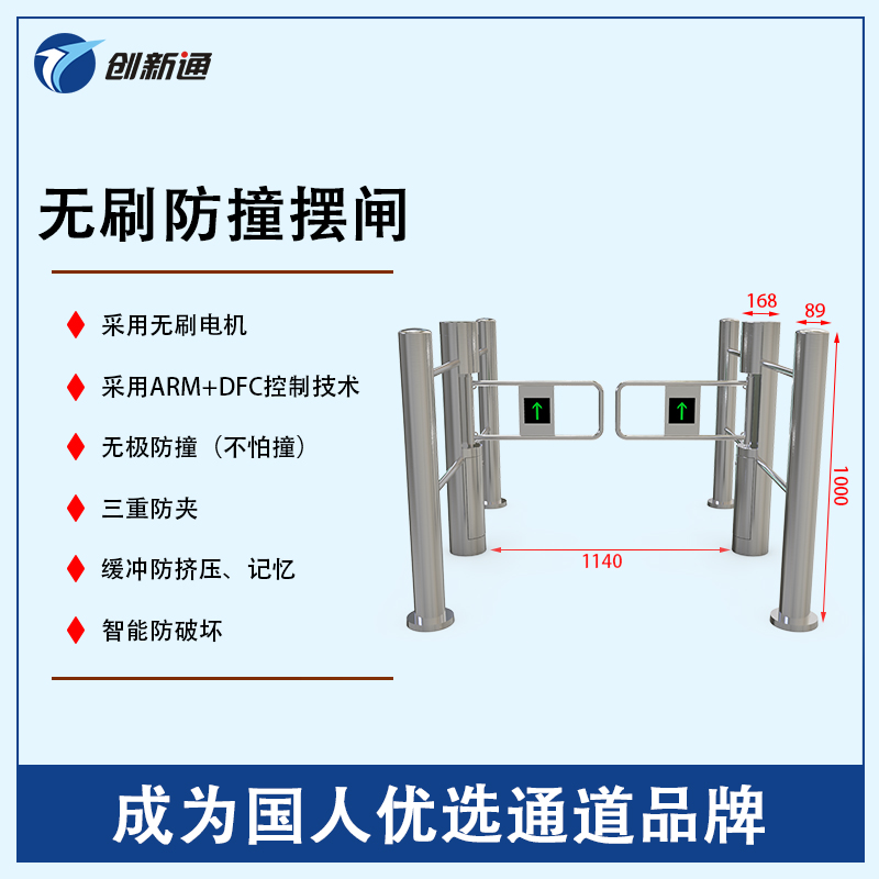 擺閘,三輥閘,速通閘,旋轉(zhuǎn)閘,平移閘,一字閘,人臉識別，