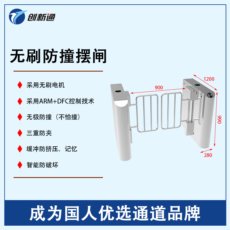 擺閘,三輥閘,速通閘,旋轉(zhuǎn)閘,平移閘,一字閘,人臉識別，