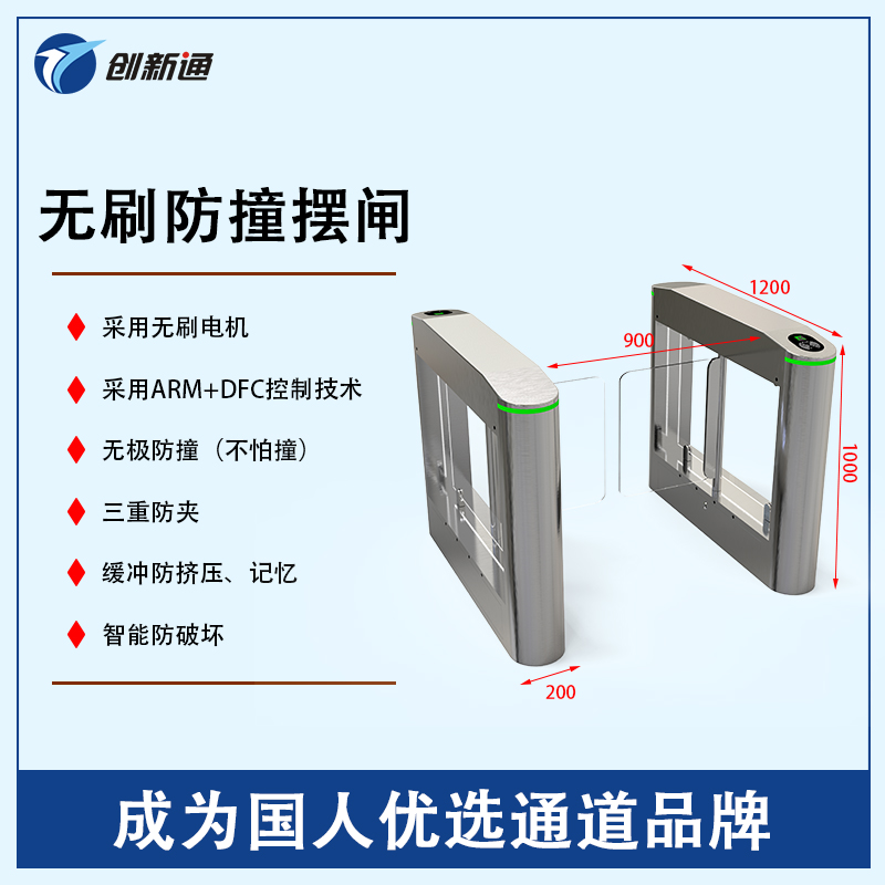 擺閘,三輥閘,速通閘,旋轉(zhuǎn)閘,平移閘,一字閘,人臉識別，