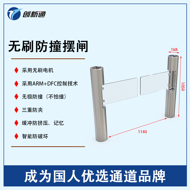 擺閘,三輥閘,速通閘,旋轉(zhuǎn)閘,平移閘,一字閘,人臉識別，