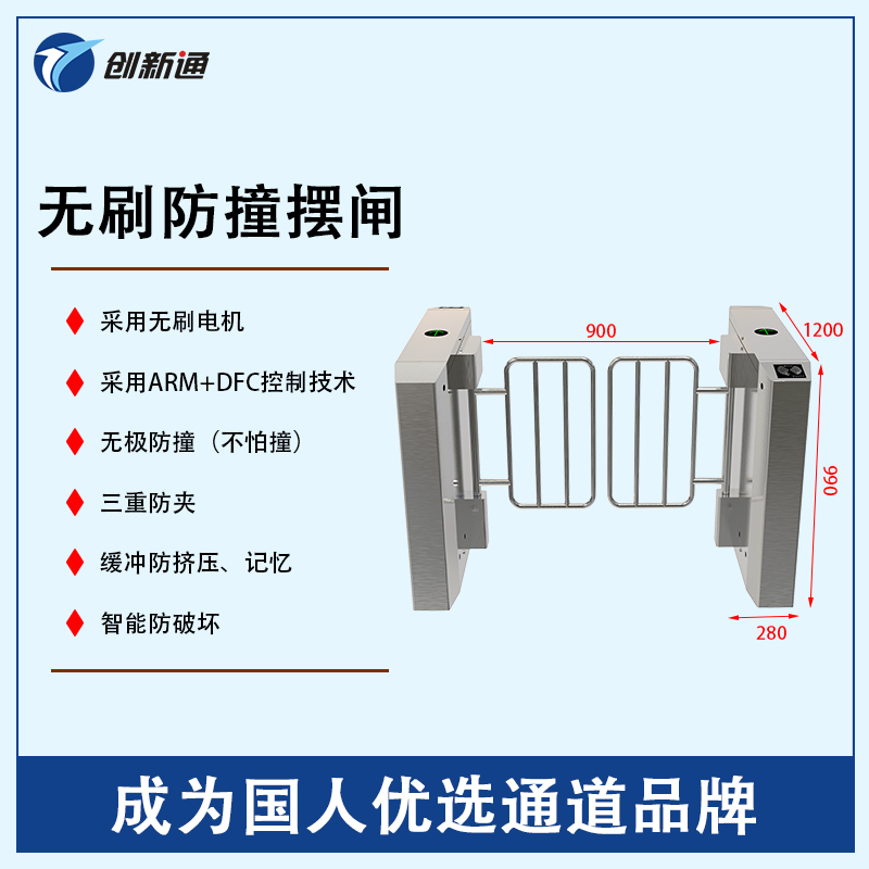 擺閘,三輥閘,速通閘,旋轉(zhuǎn)閘,平移閘,一字閘,人臉識別，