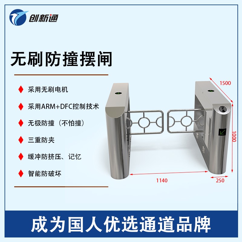 擺閘,三輥閘,速通閘,旋轉(zhuǎn)閘,平移閘,一字閘,人臉識別，