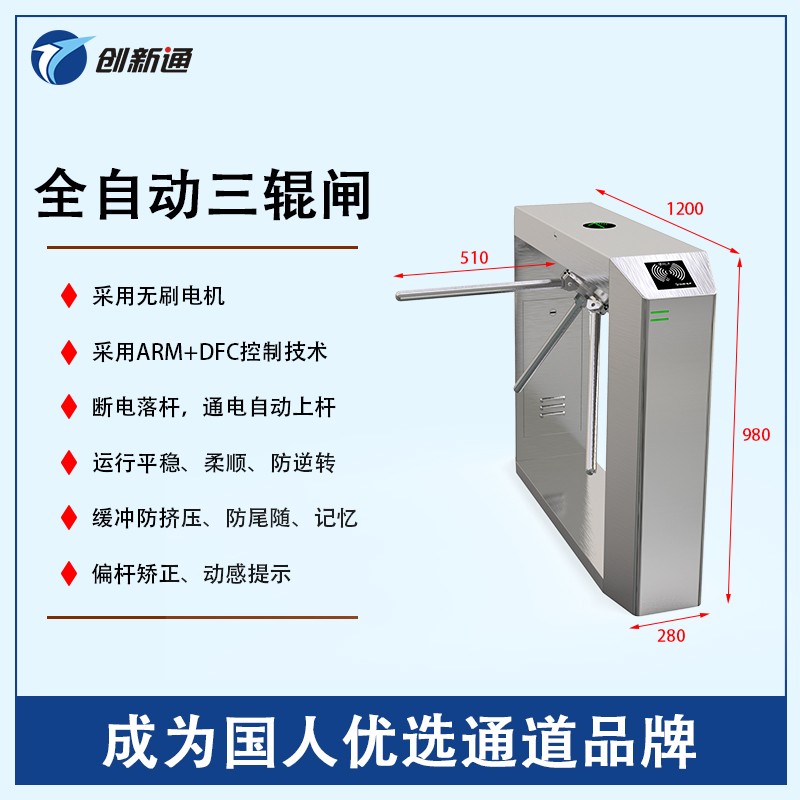 擺閘,三輥閘,速通閘,旋轉(zhuǎn)閘,平移閘,一字閘,人臉識(shí)別，