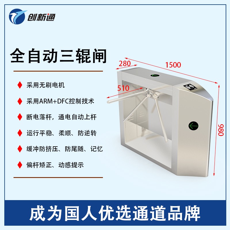 擺閘,三輥閘,速通閘,旋轉(zhuǎn)閘,平移閘,一字閘,人臉識(shí)別，