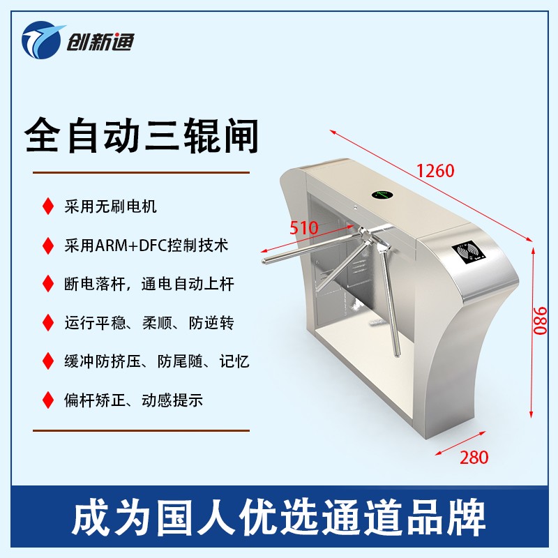 擺閘,三輥閘,速通閘,旋轉(zhuǎn)閘,平移閘,一字閘,人臉識(shí)別，