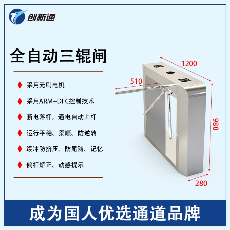 擺閘,三輥閘,速通閘,旋轉(zhuǎn)閘,平移閘,一字閘,人臉識(shí)別，