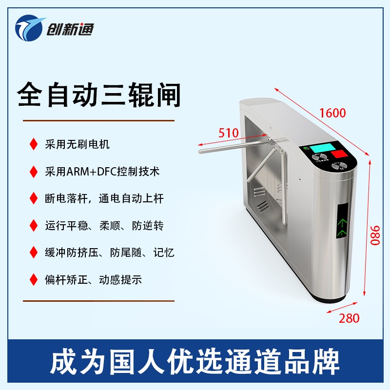 擺閘,三輥閘,速通閘,旋轉(zhuǎn)閘,平移閘,一字閘,人臉識(shí)別，