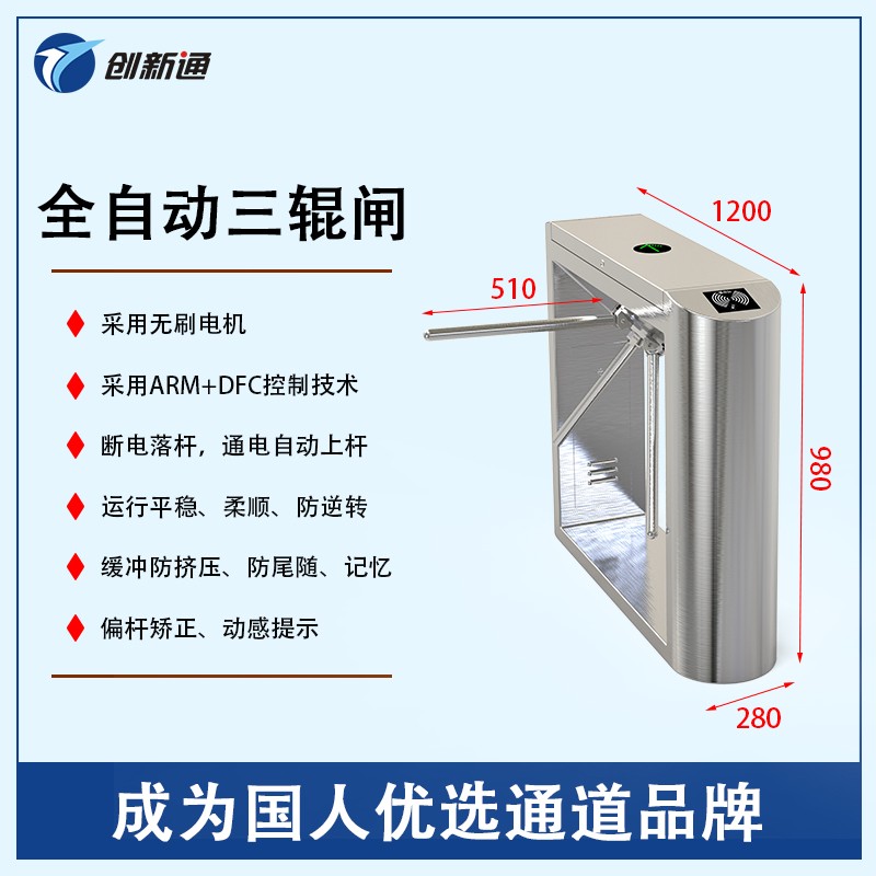 擺閘,三輥閘,速通閘,旋轉(zhuǎn)閘,平移閘,一字閘,人臉識(shí)別，