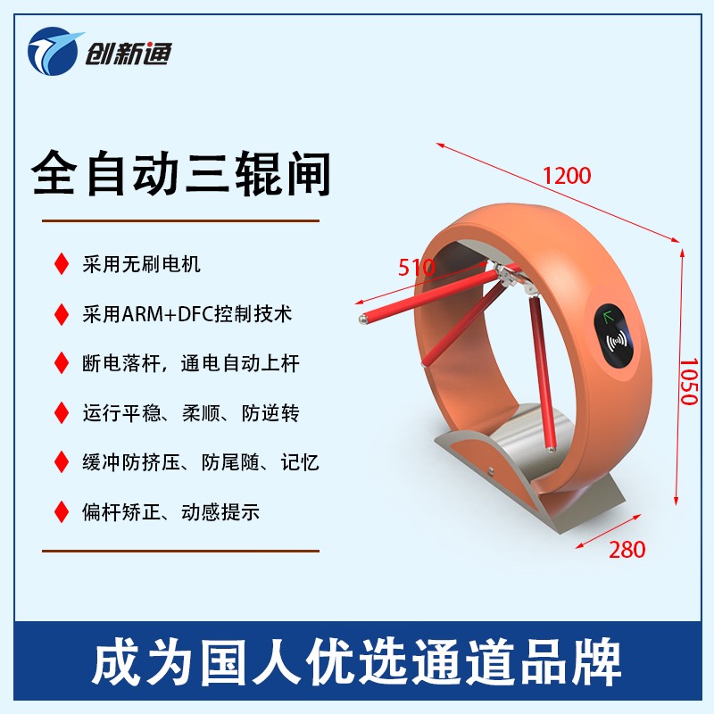 擺閘,三輥閘,速通閘,旋轉(zhuǎn)閘,平移閘,一字閘,人臉識(shí)別，