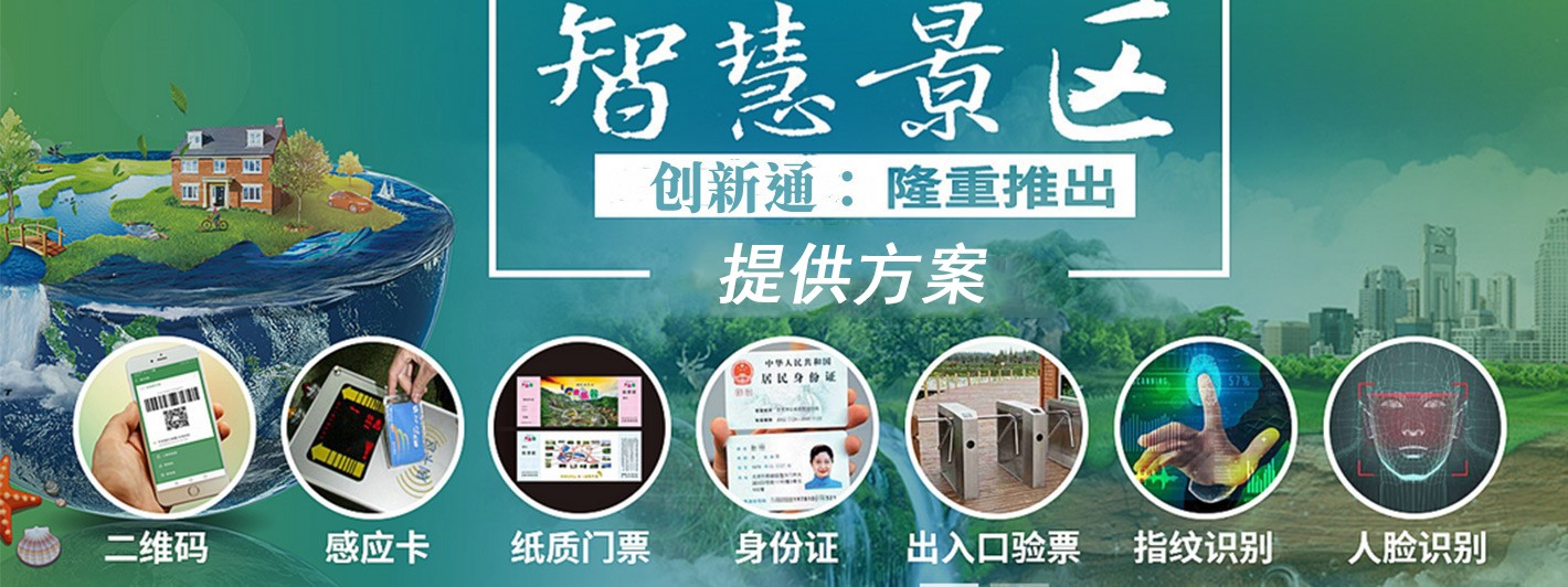 擺閘,三輥閘,速通閘,旋轉(zhuǎn)閘,平移閘,一字閘,人臉識別，