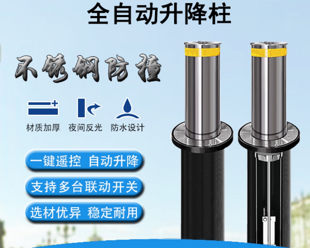 不銹鋼鋁合金全自動(dòng)升降柱，20年源頭廠家